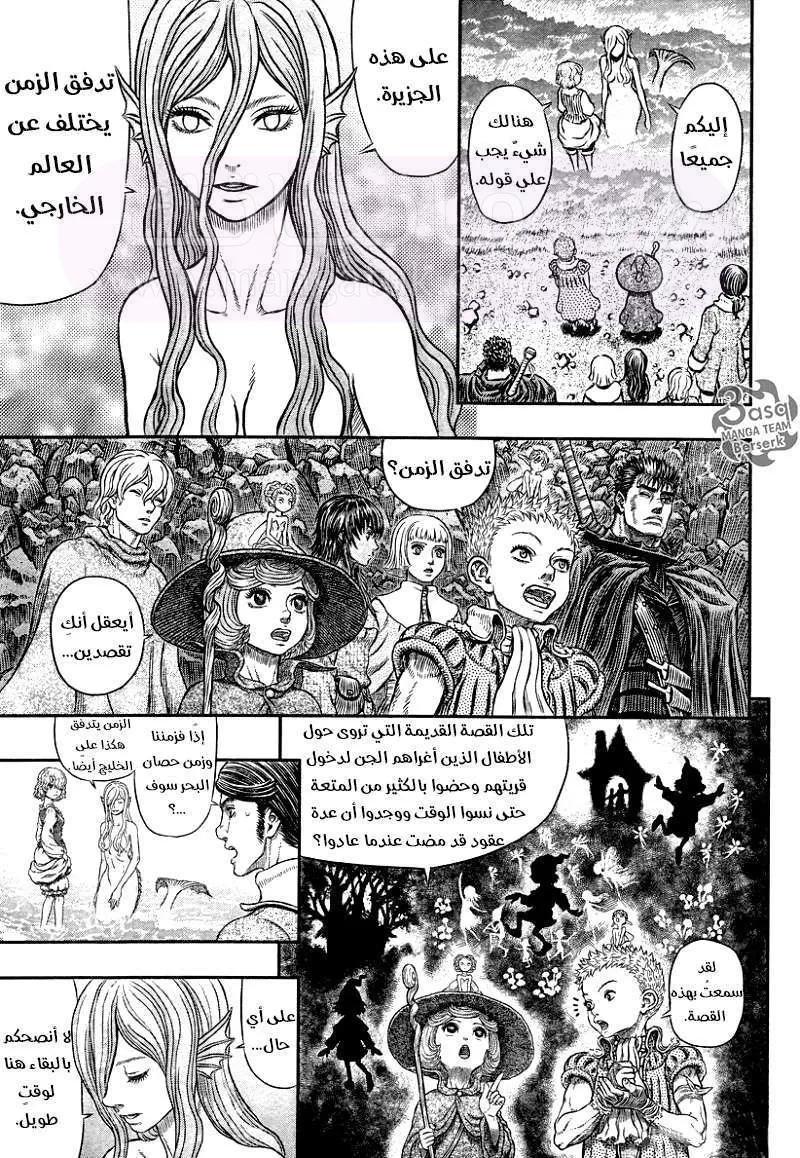 Read Berserk AR Manga Online