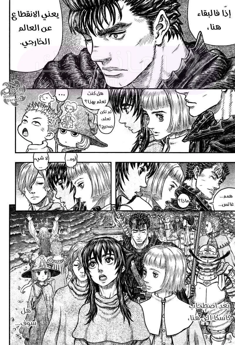 Read Berserk AR Manga Online