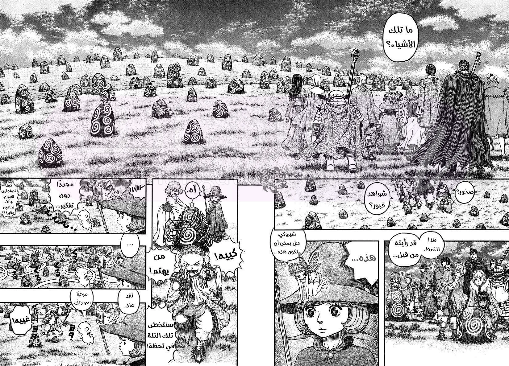 Read Berserk AR Manga Online
