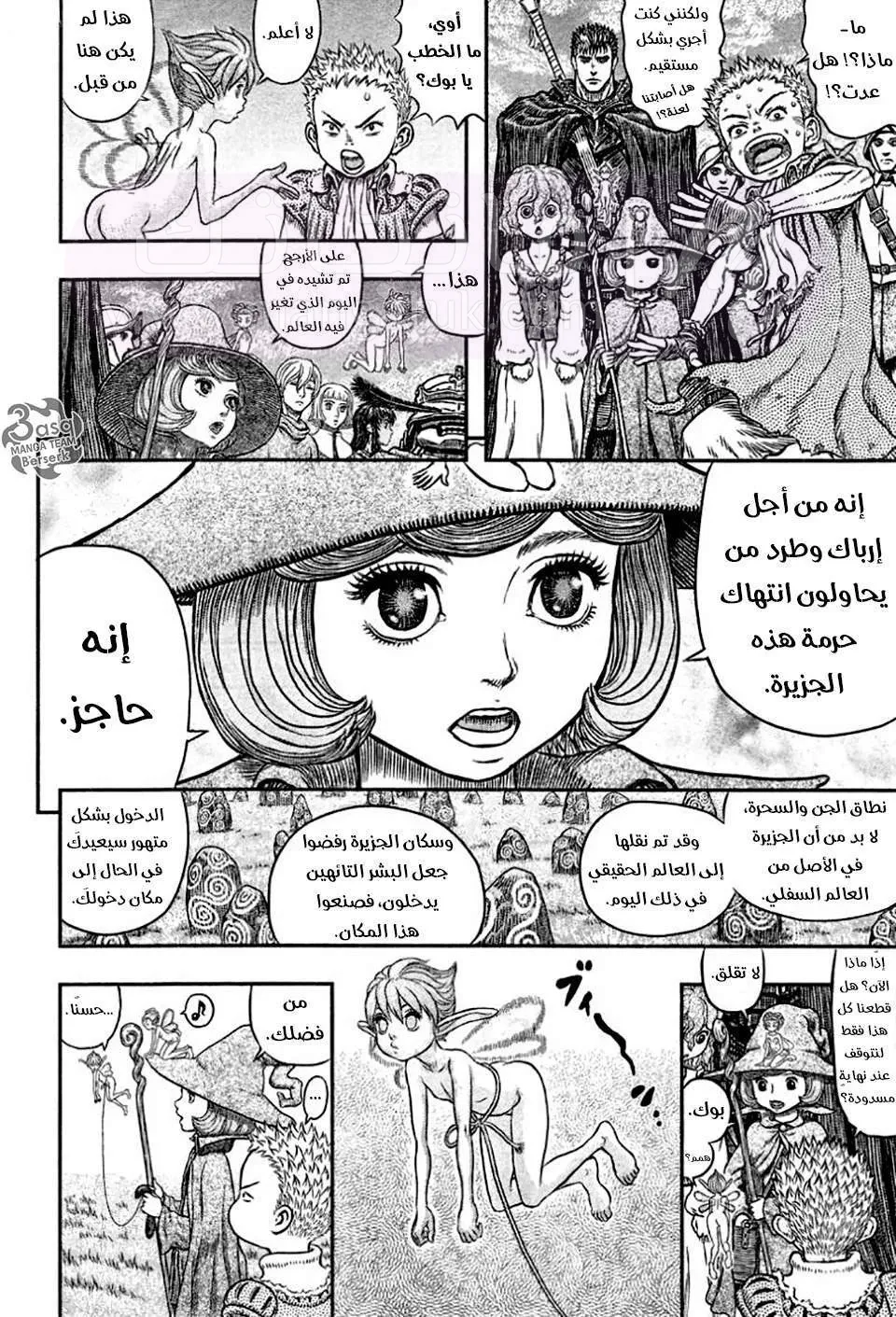 Read Berserk AR Manga Online