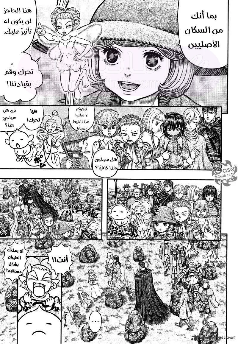 Read Berserk AR Manga Online