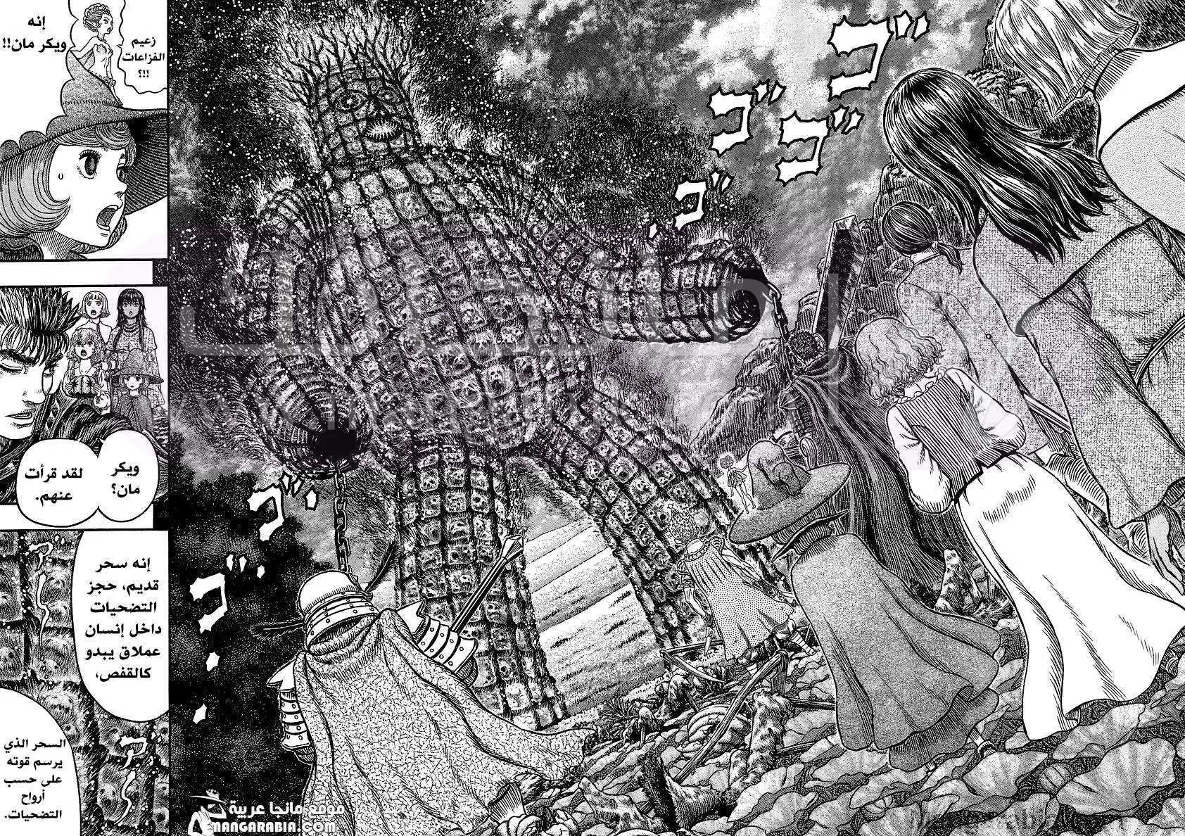Read Berserk AR Manga Online