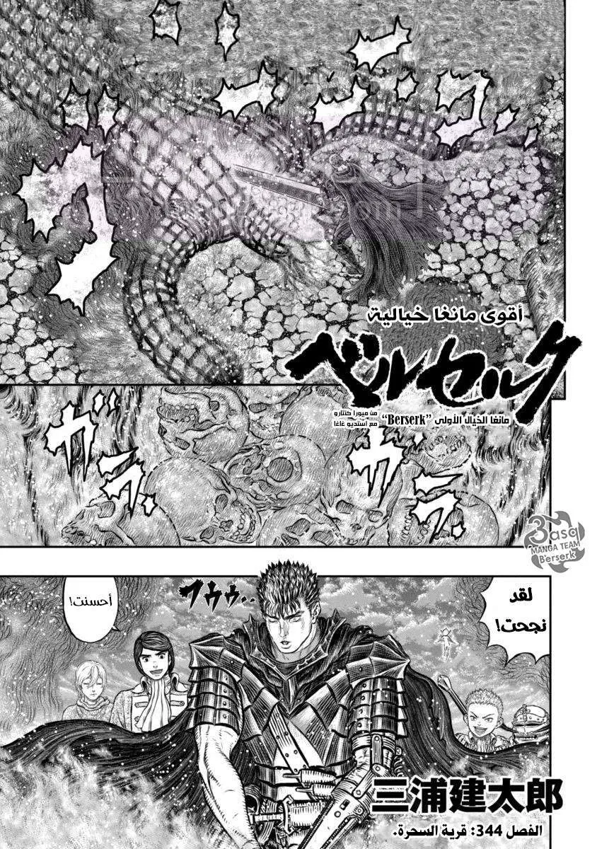 Read Berserk AR Manga Online
