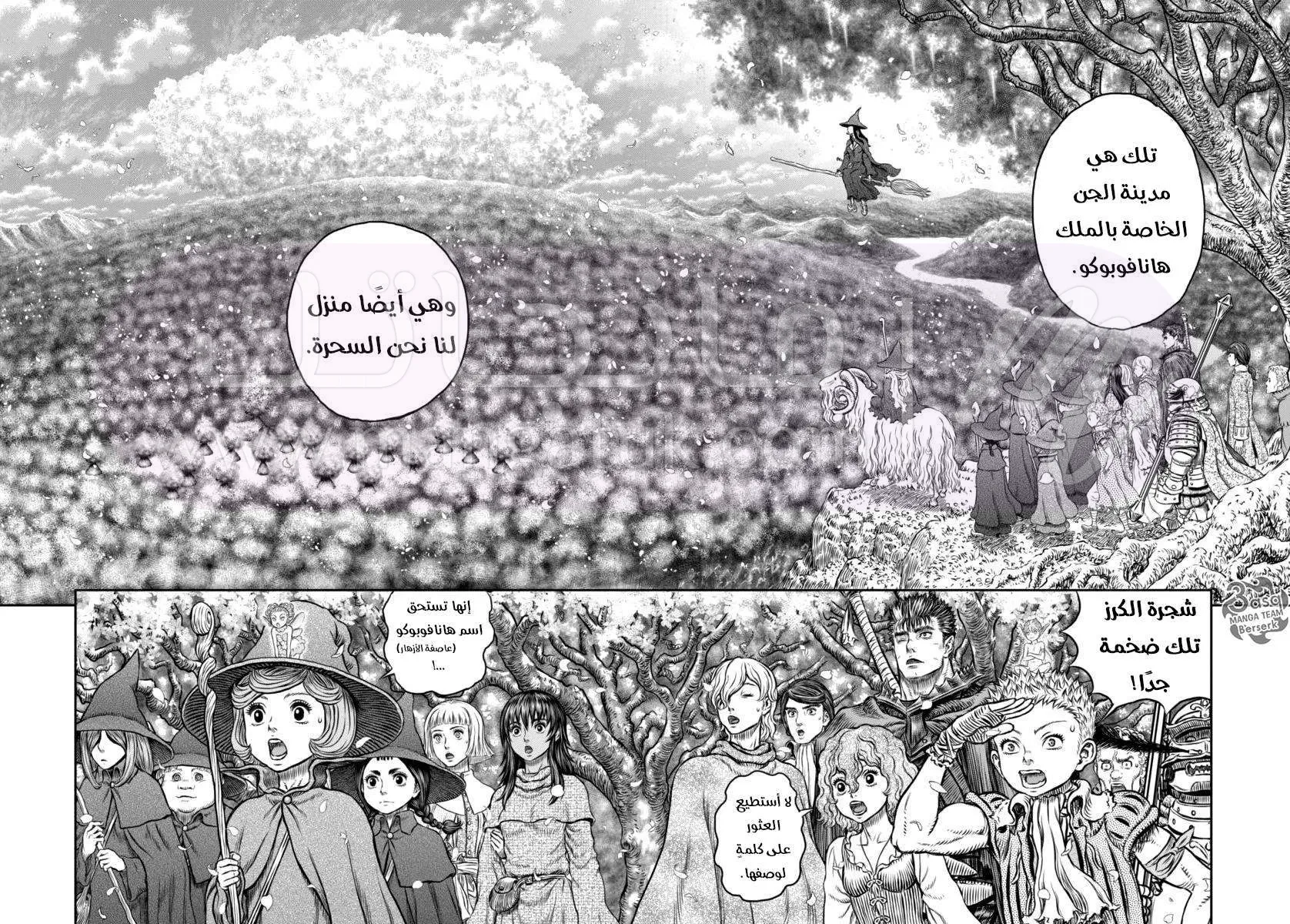 Read Berserk AR Manga Online