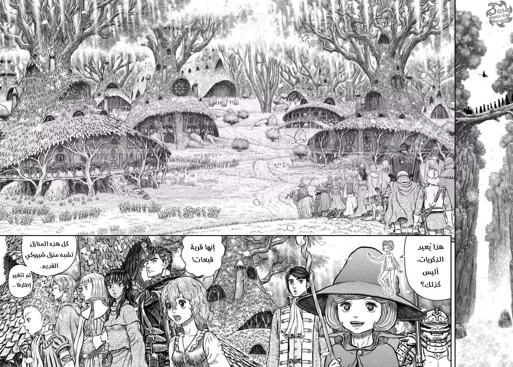 Read Berserk AR Manga Online