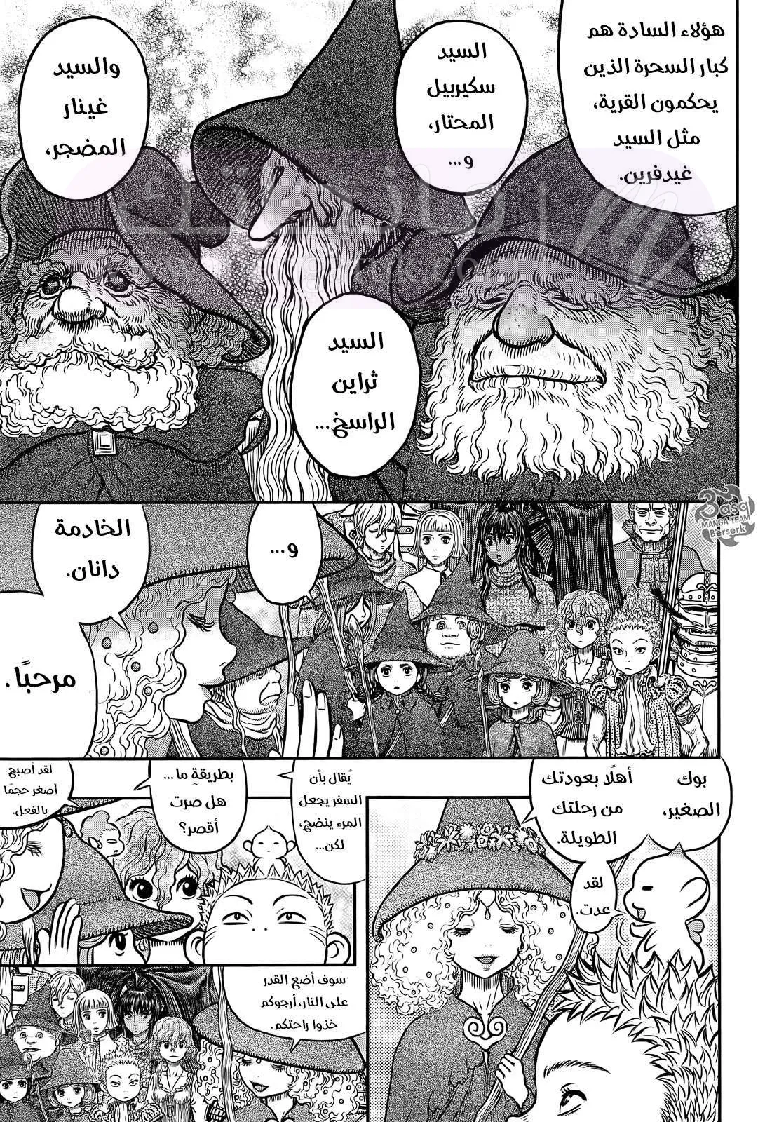 Read Berserk AR Manga Online