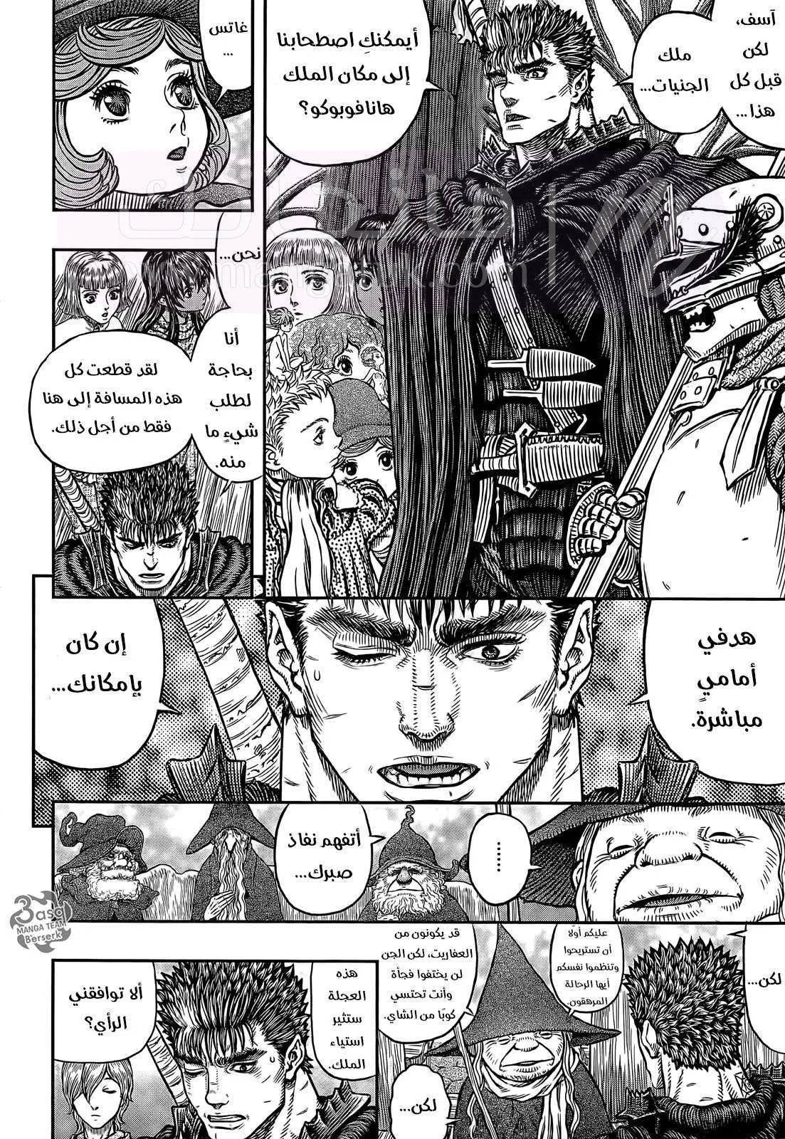 Read Berserk AR Manga Online