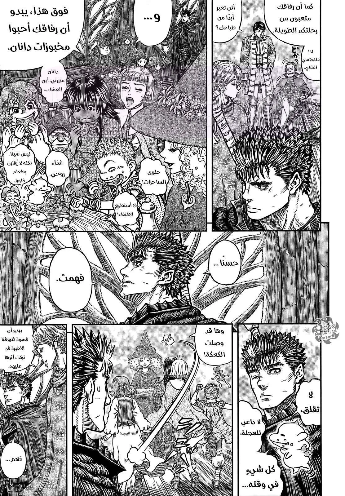 Read Berserk AR Manga Online
