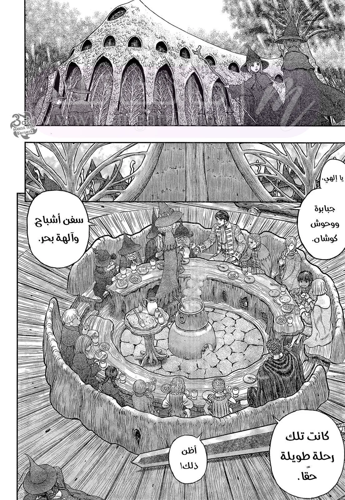 Read Berserk AR Manga Online