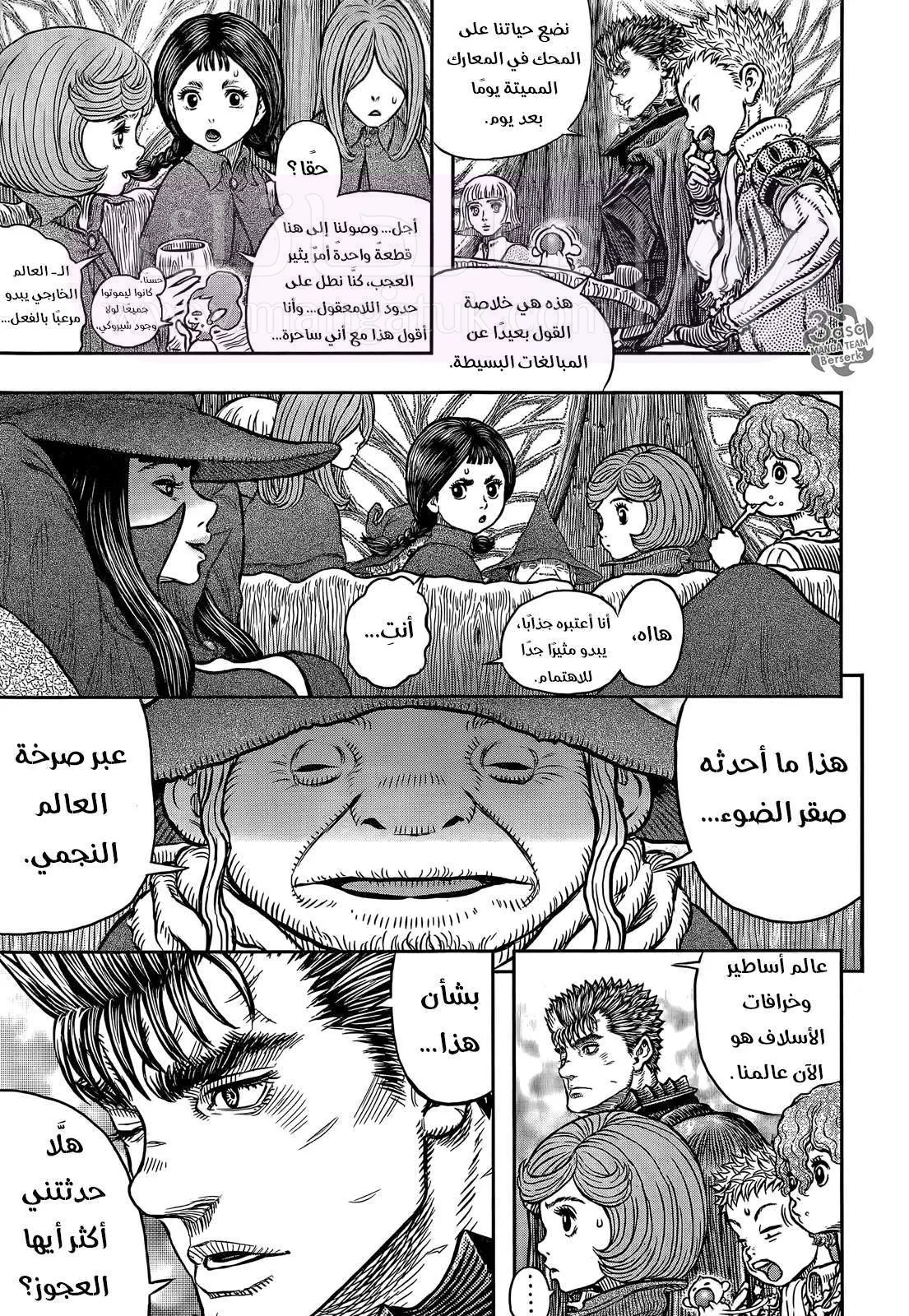 Read Berserk AR Manga Online