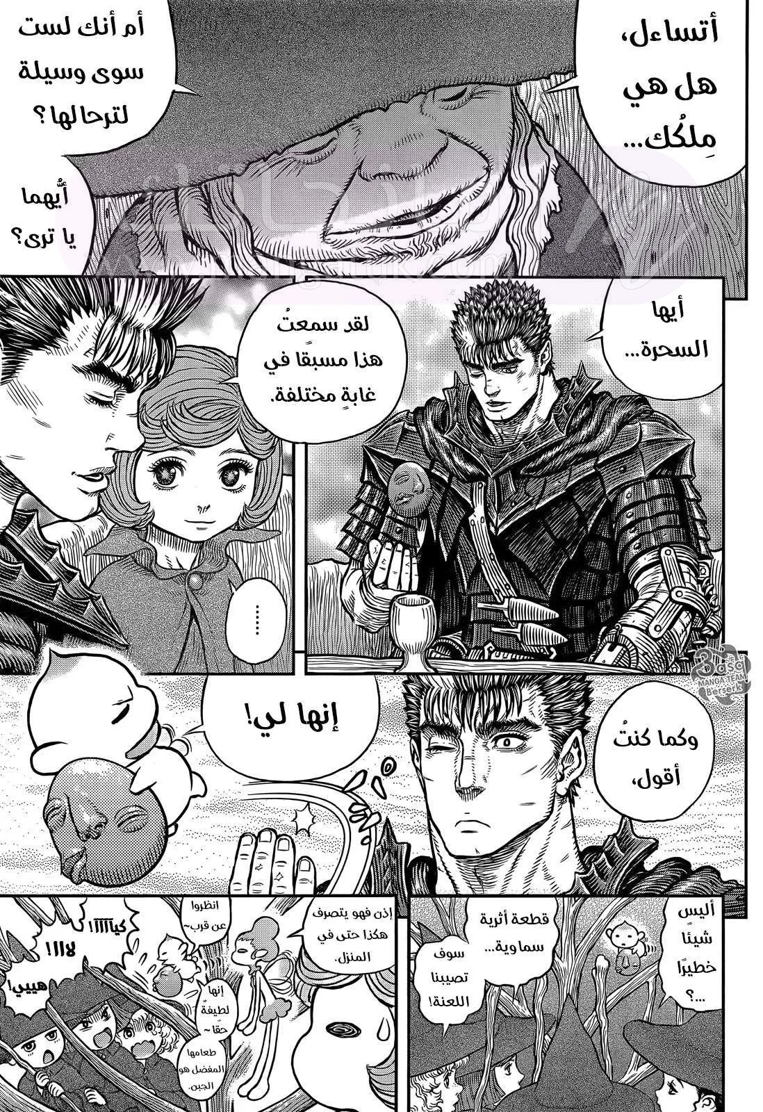 Read Berserk AR Manga Online