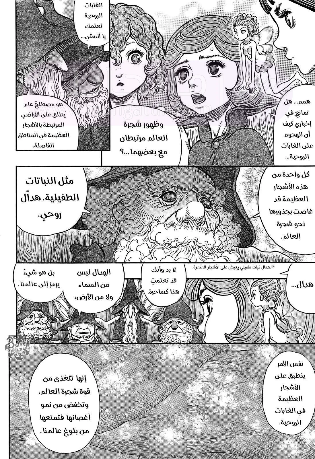 Read Berserk AR Manga Online