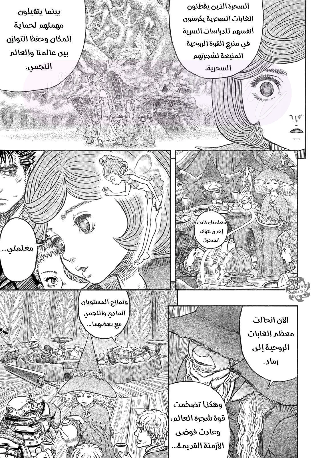 Read Berserk AR Manga Online