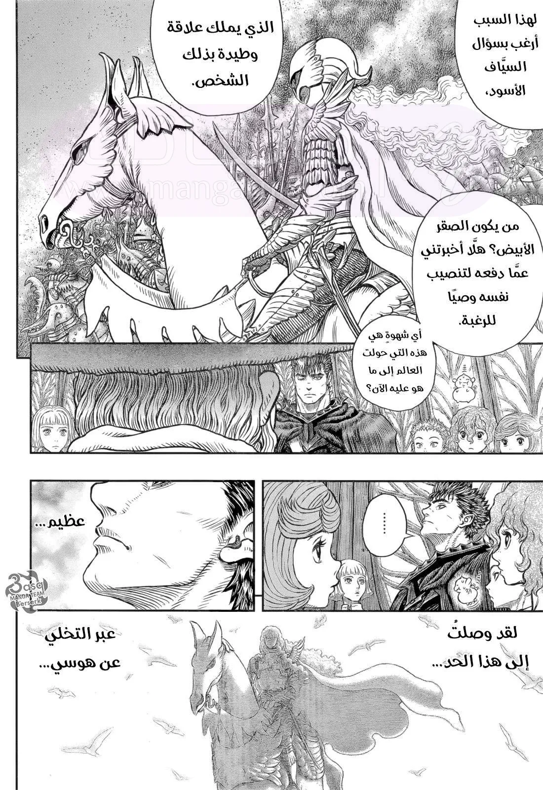 Read Berserk AR Manga Online