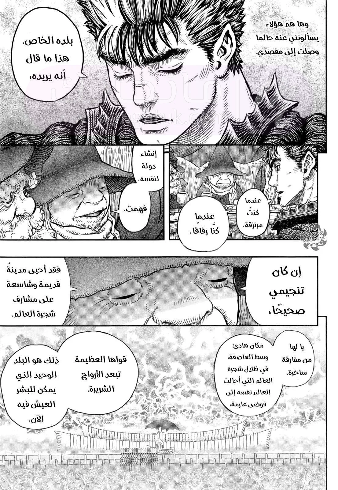 Read Berserk AR Manga Online