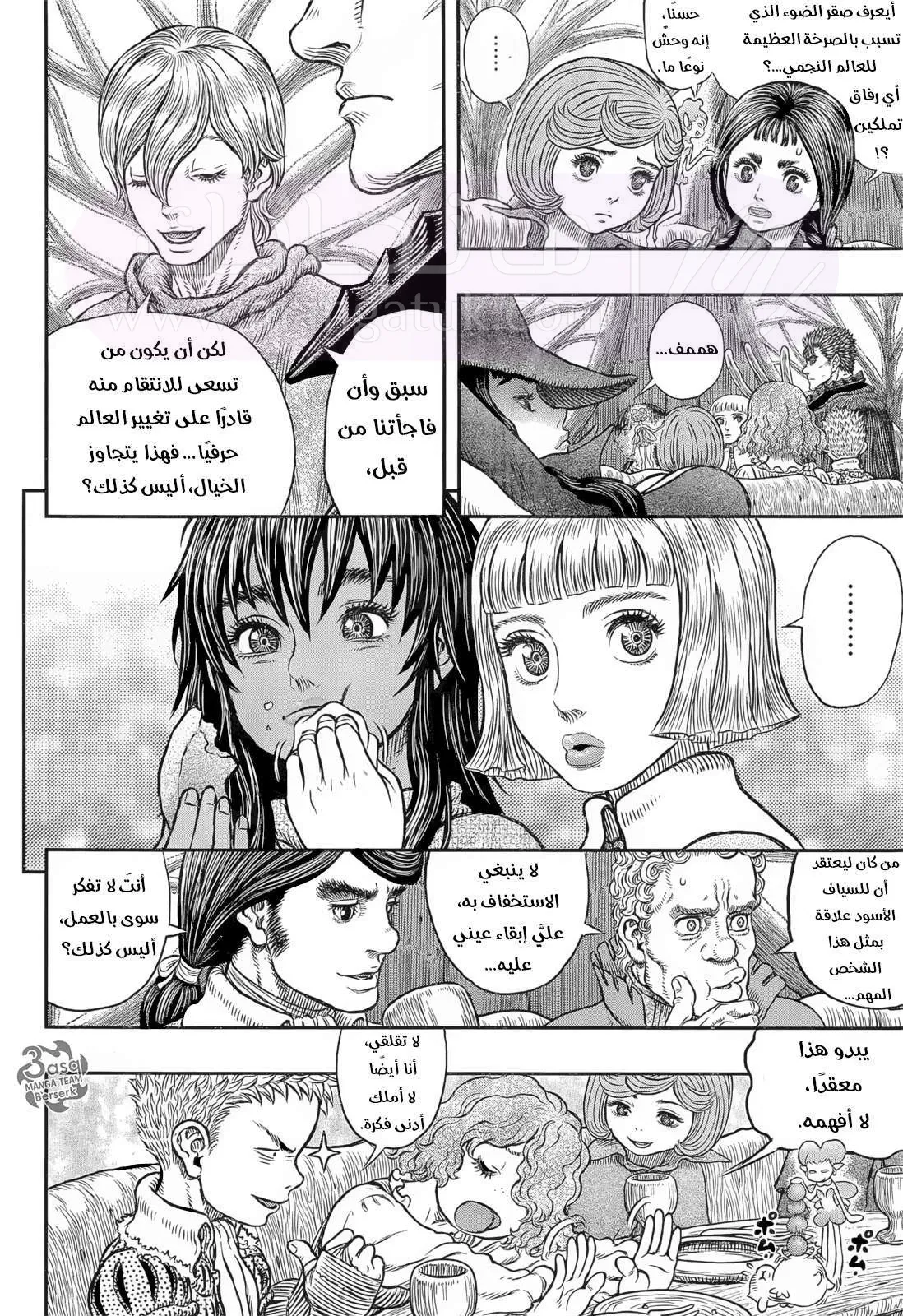 Read Berserk AR Manga Online