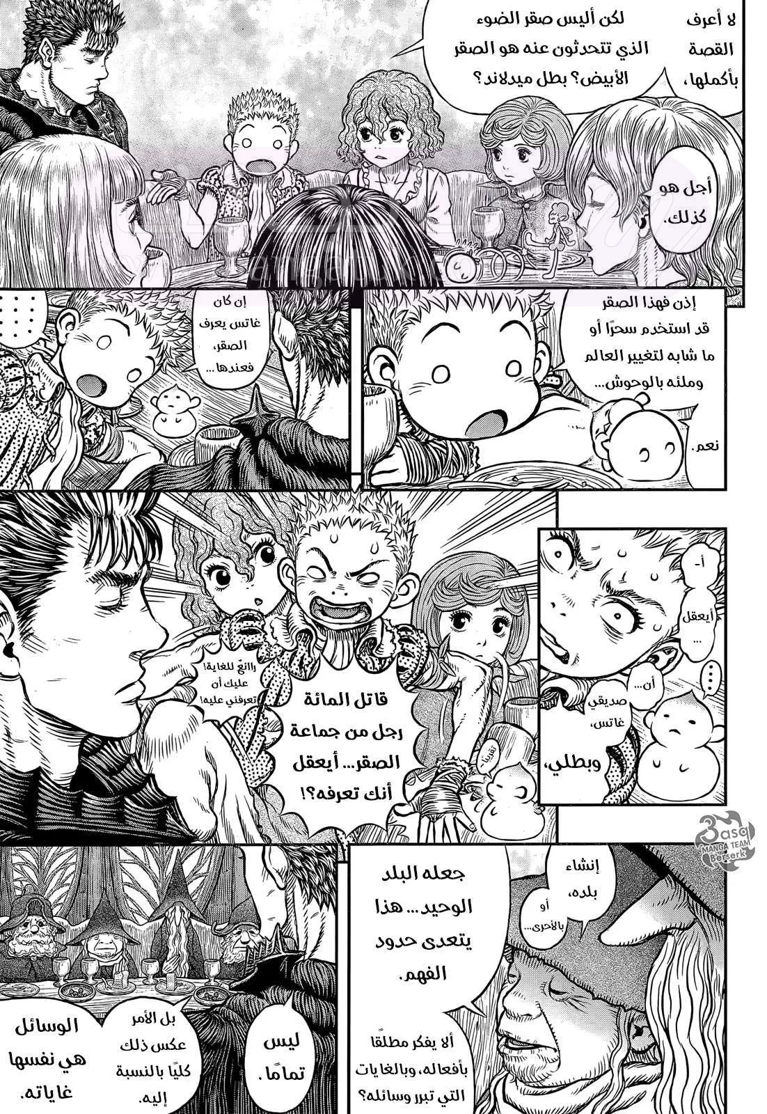 Read Berserk AR Manga Online