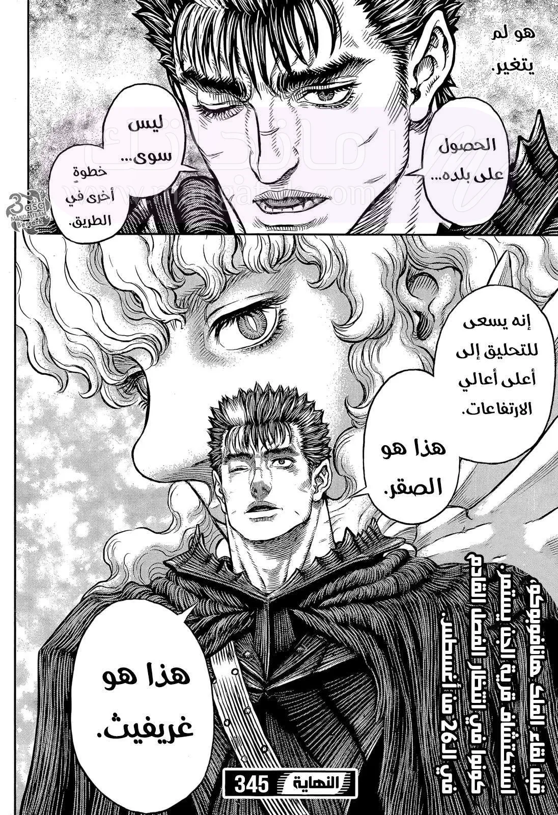 Read Berserk AR Manga Online