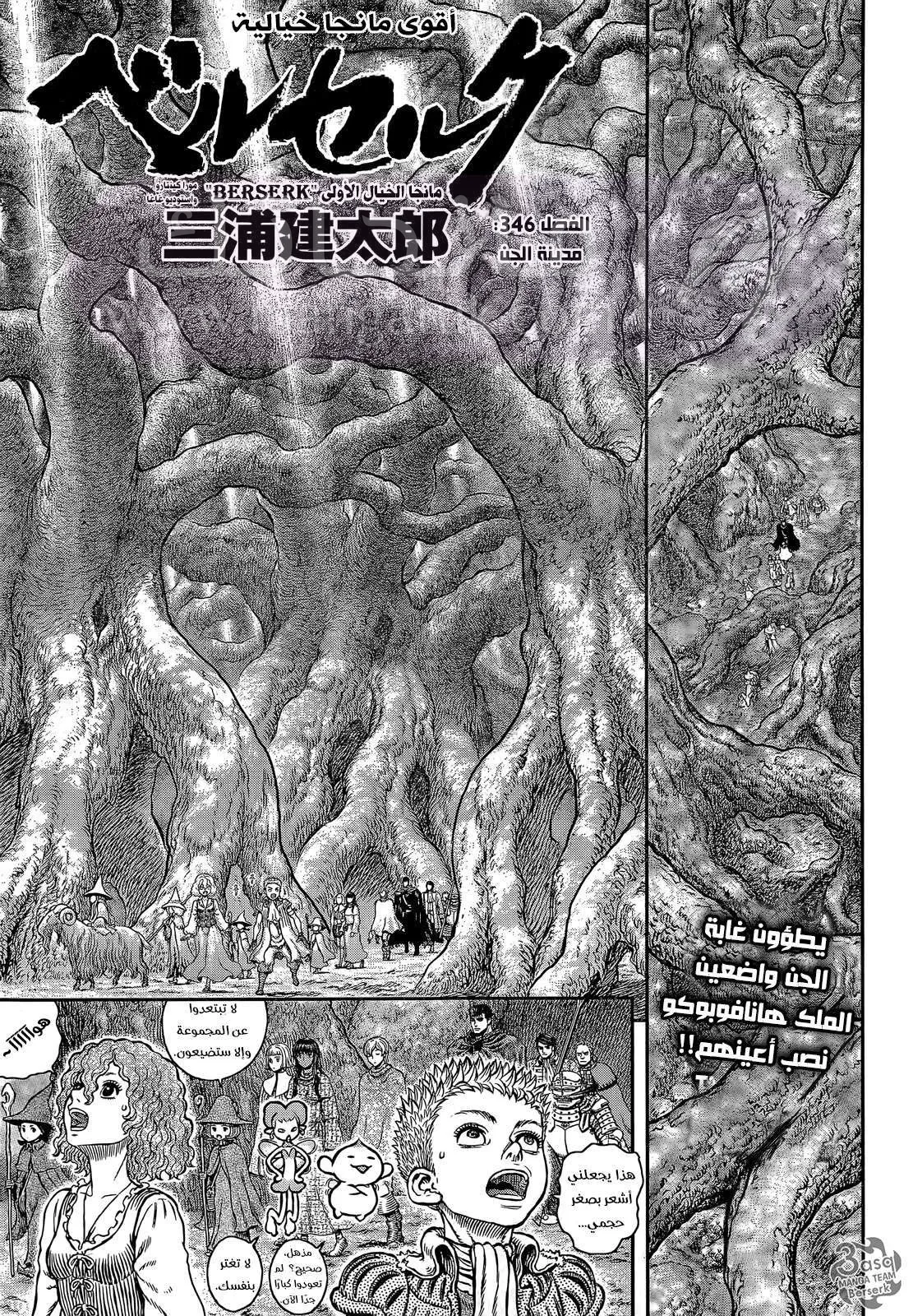 Read Berserk AR Manga Online