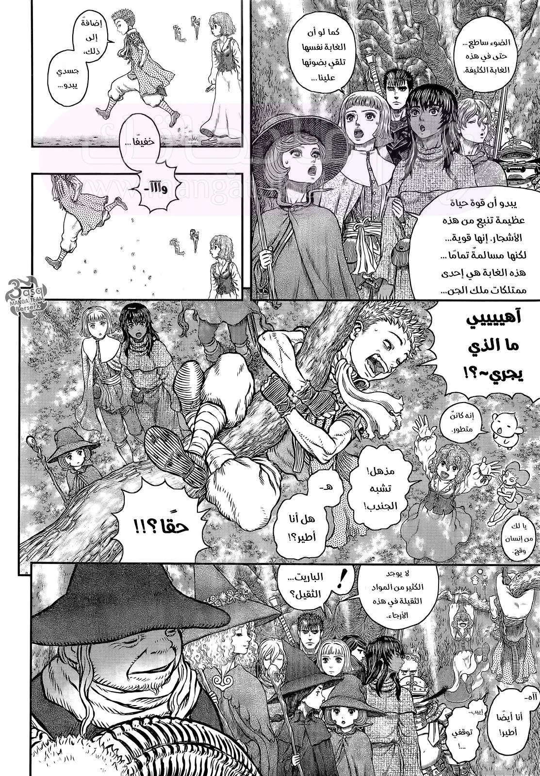 Read Berserk AR Manga Online