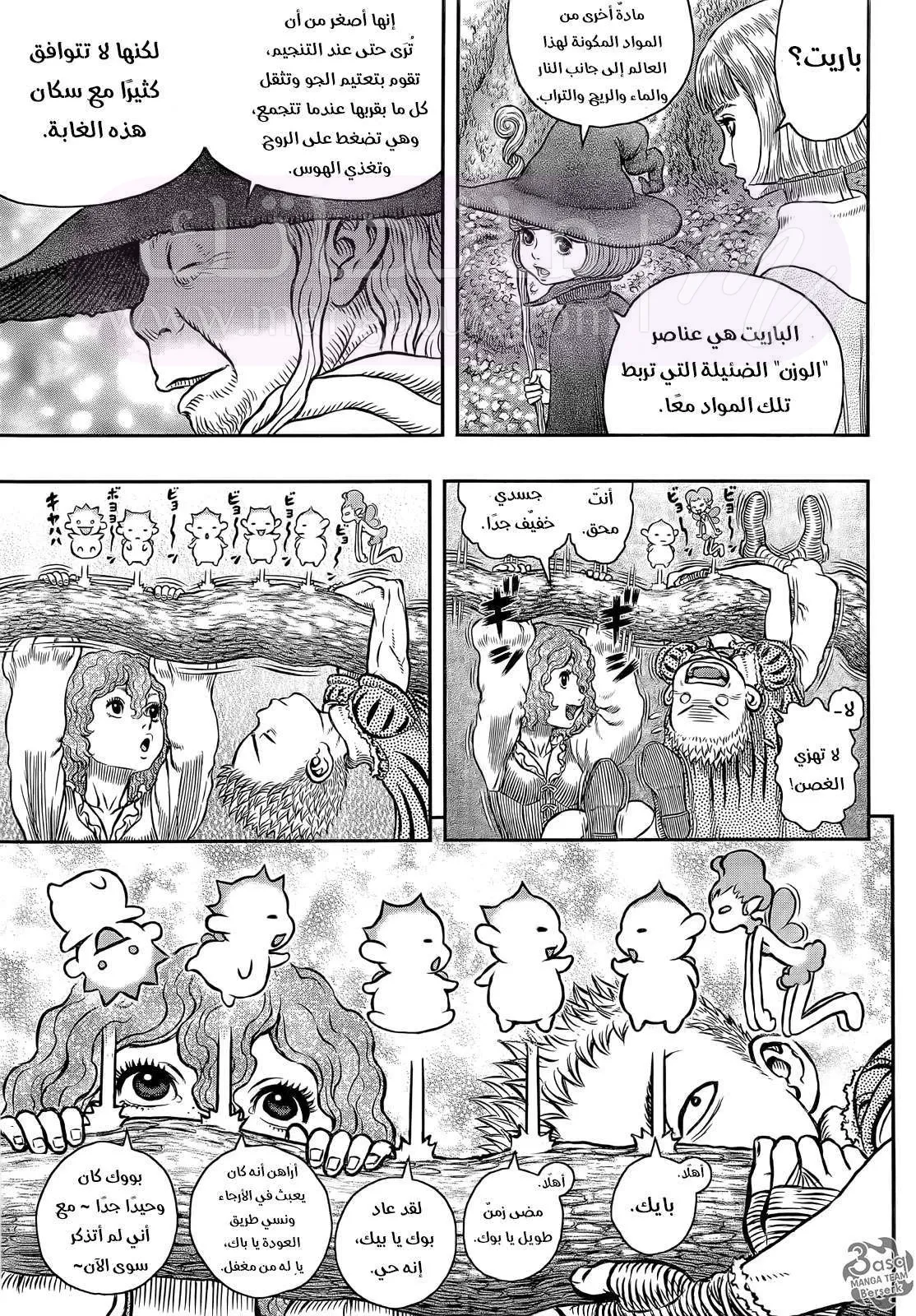 Read Berserk AR Manga Online