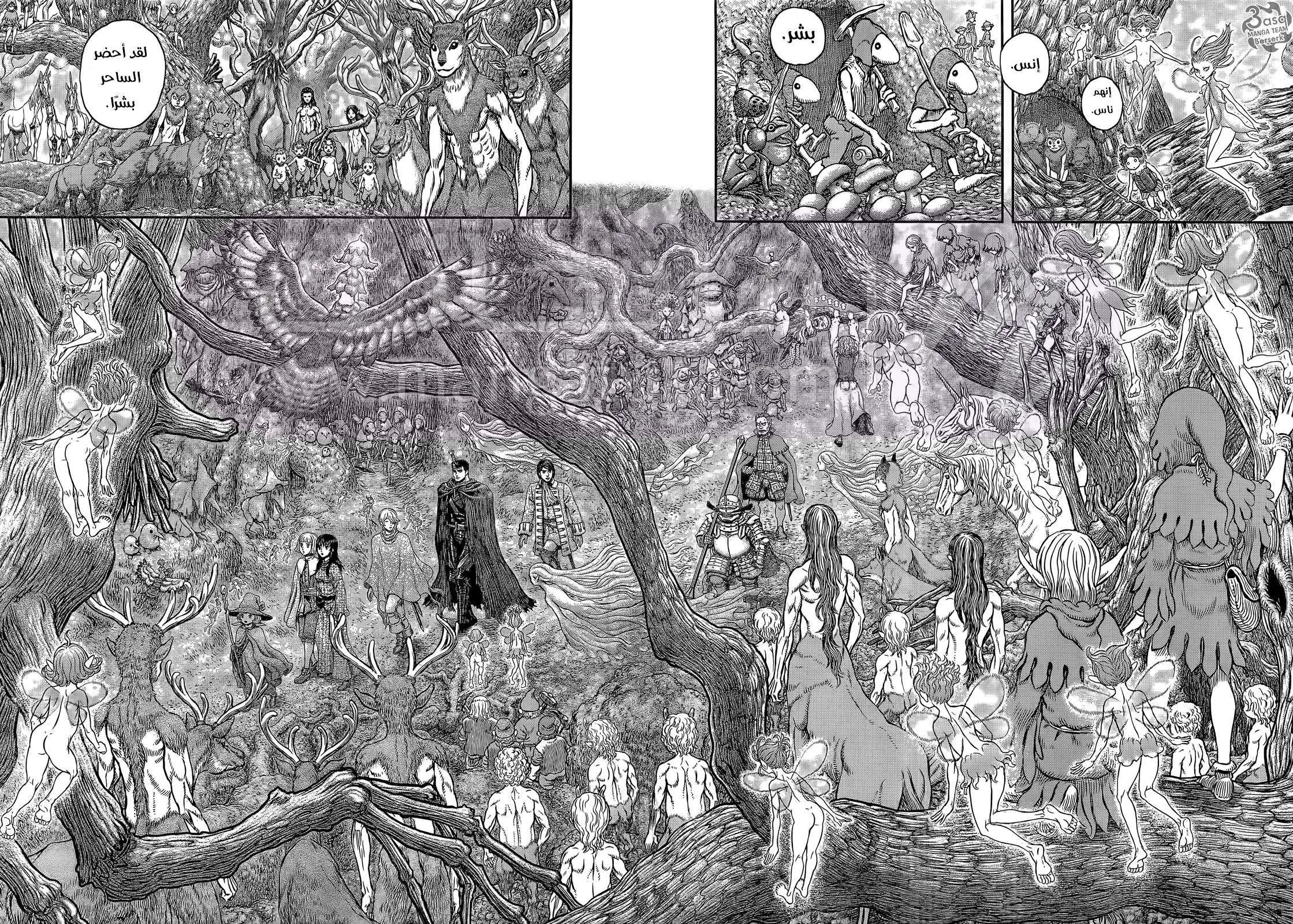 Read Berserk AR Manga Online