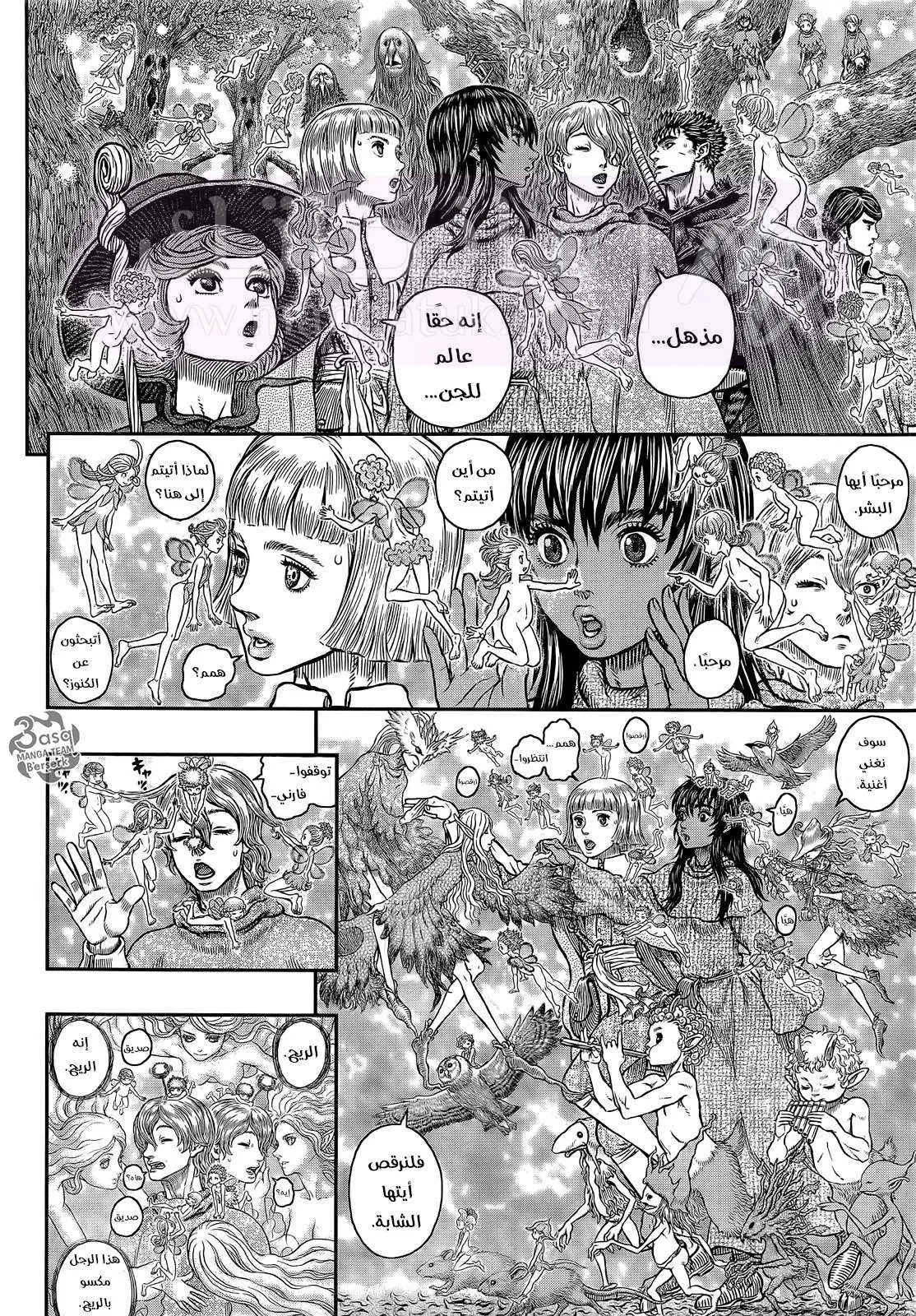 Read Berserk AR Manga Online