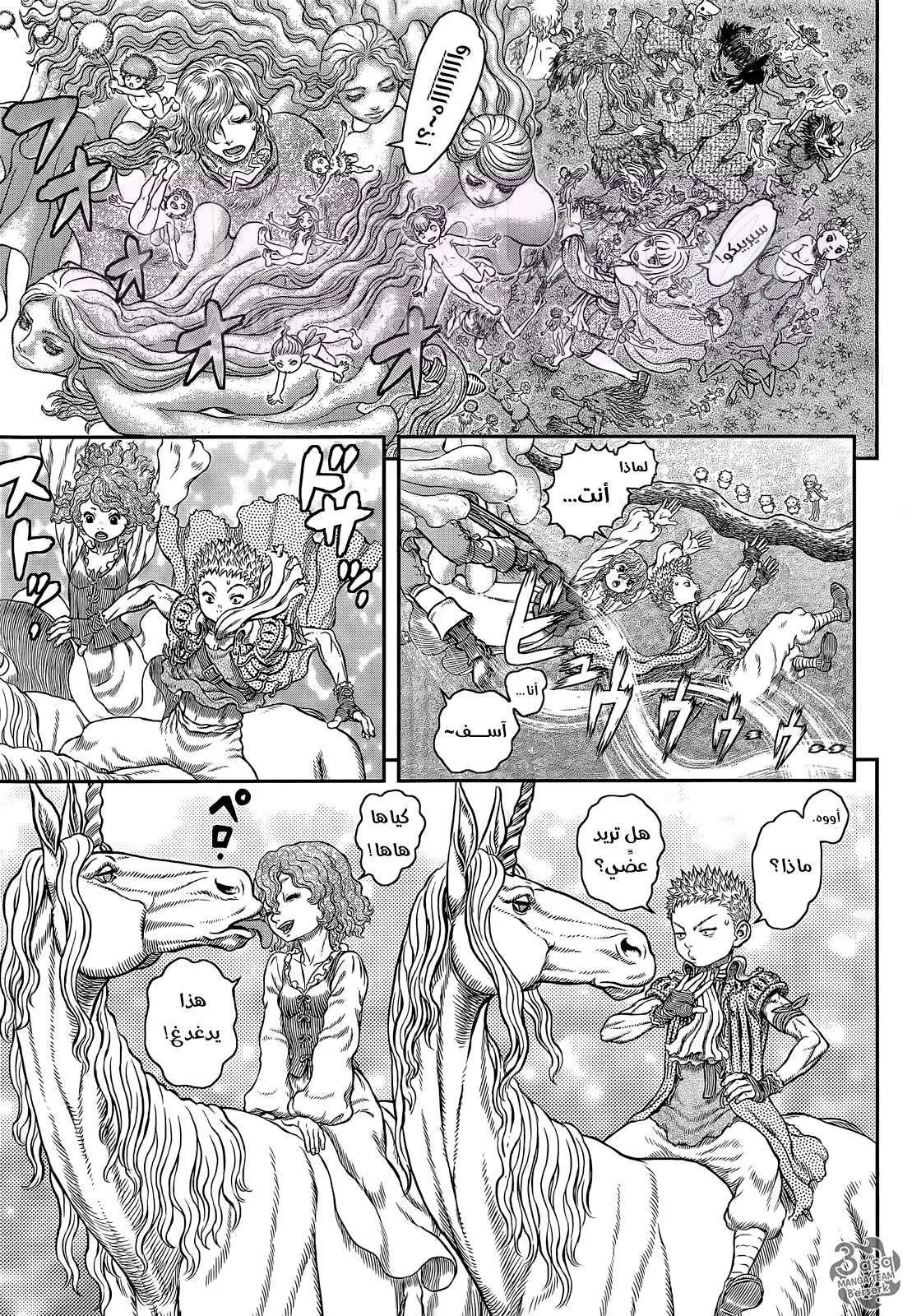 Read Berserk AR Manga Online