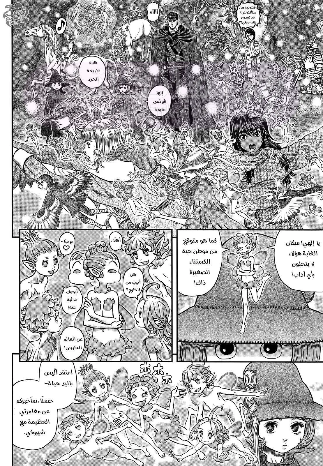 Read Berserk AR Manga Online