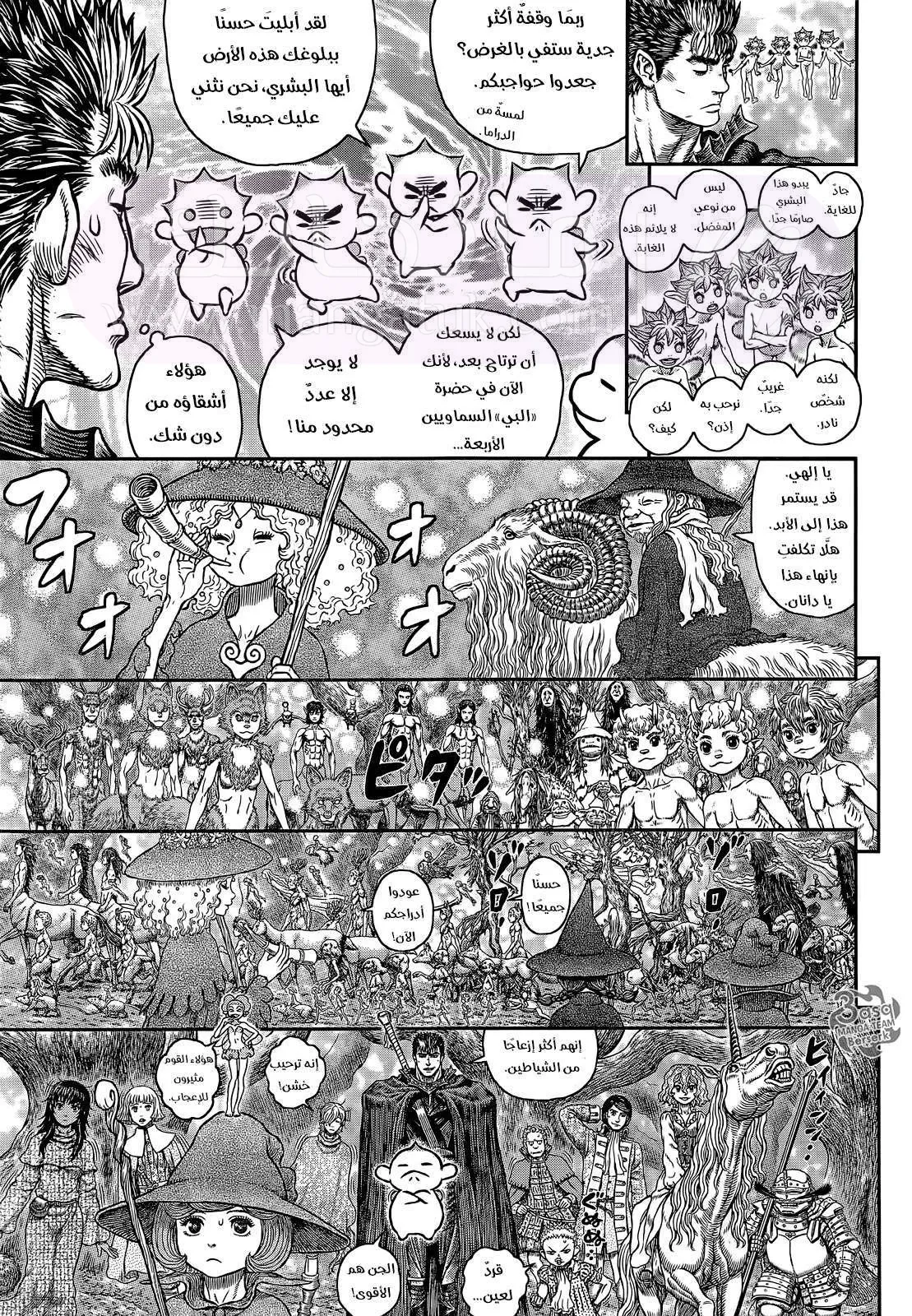 Read Berserk AR Manga Online