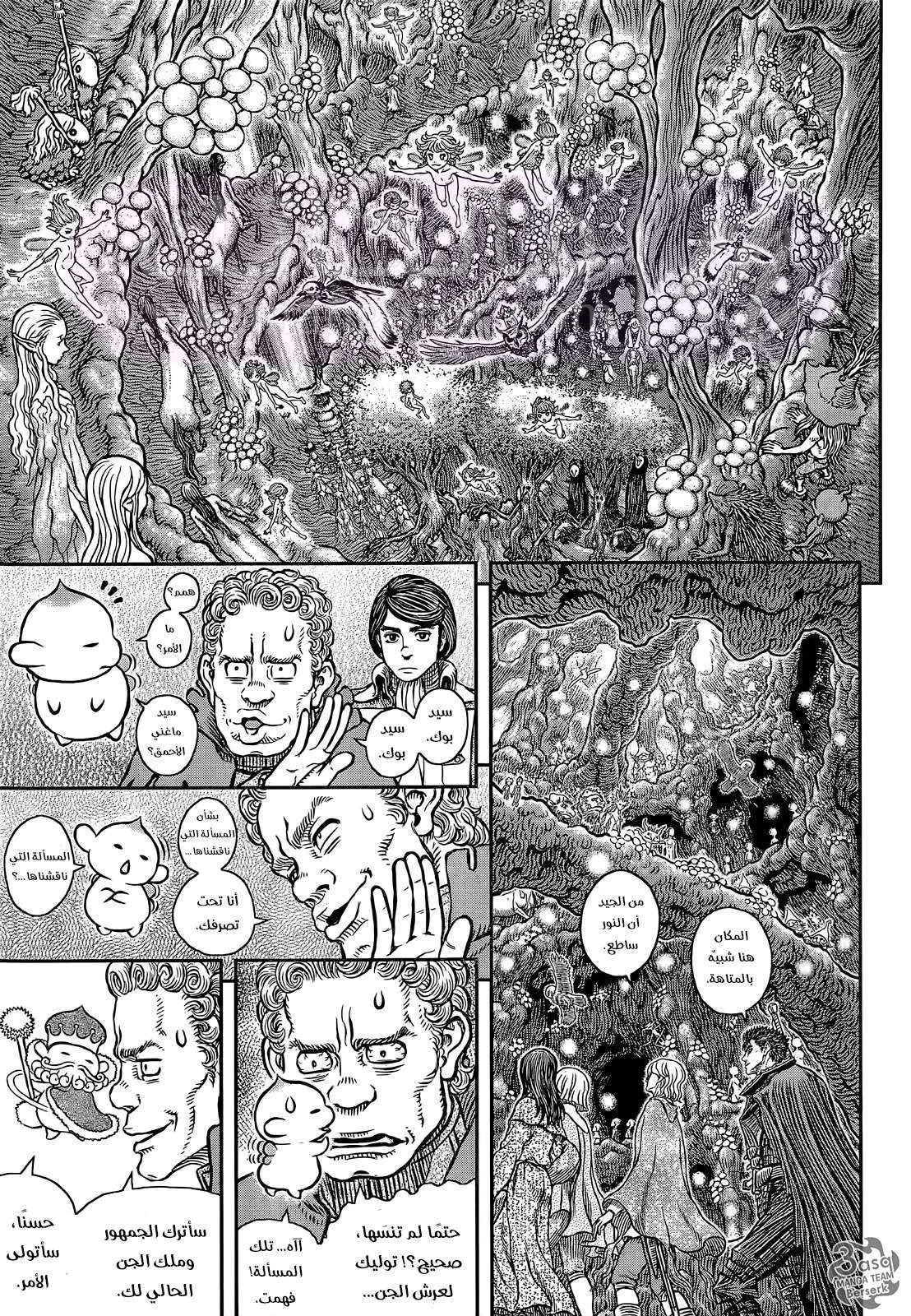 Read Berserk AR Manga Online
