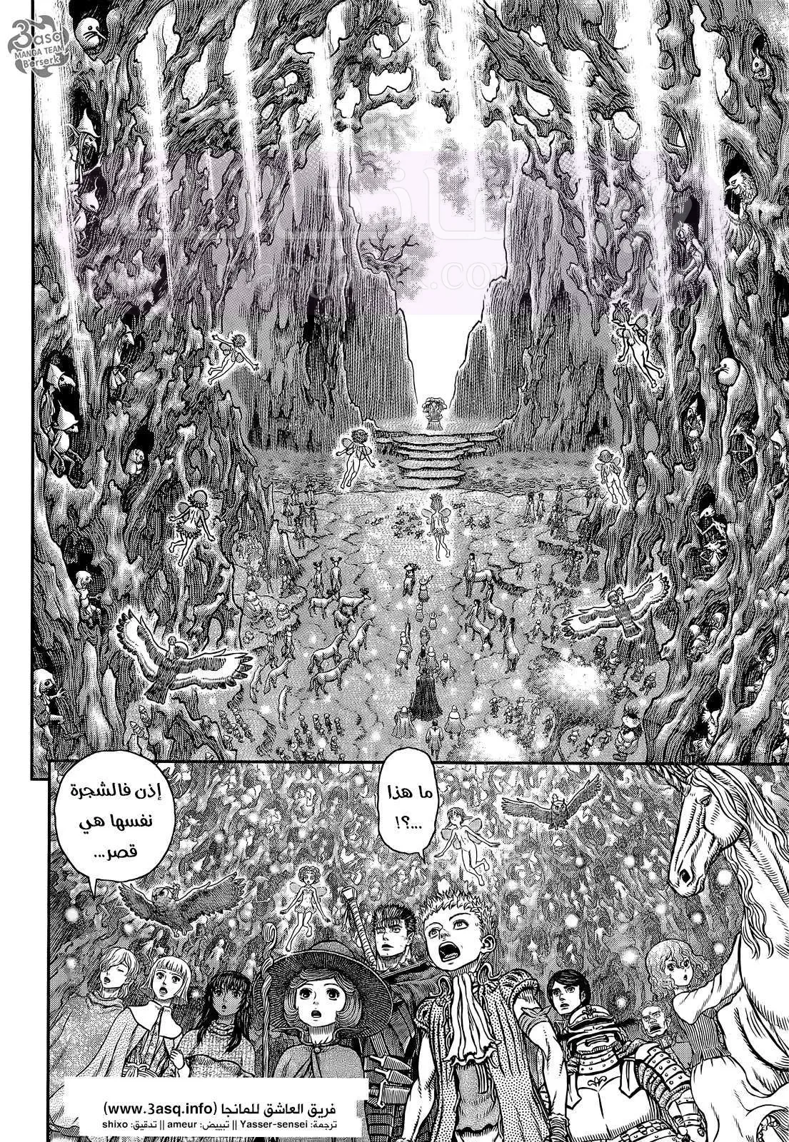 Read Berserk AR Manga Online