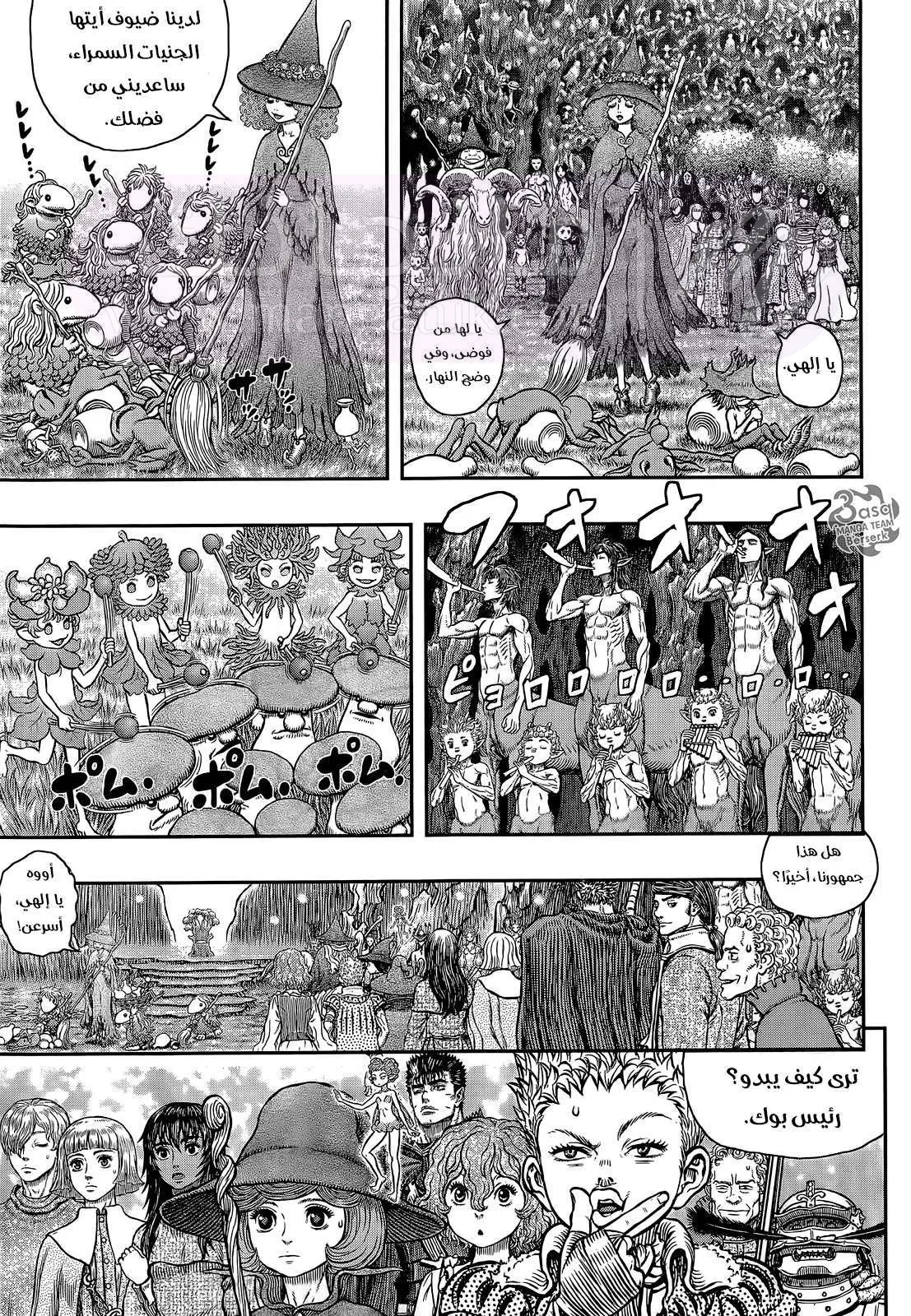 Read Berserk AR Manga Online
