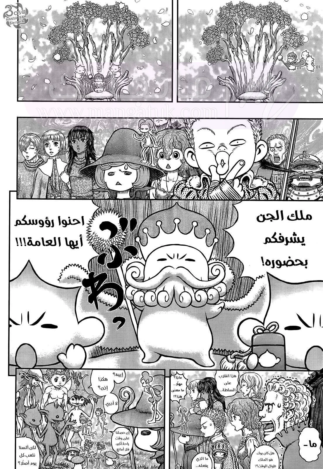 Read Berserk AR Manga Online