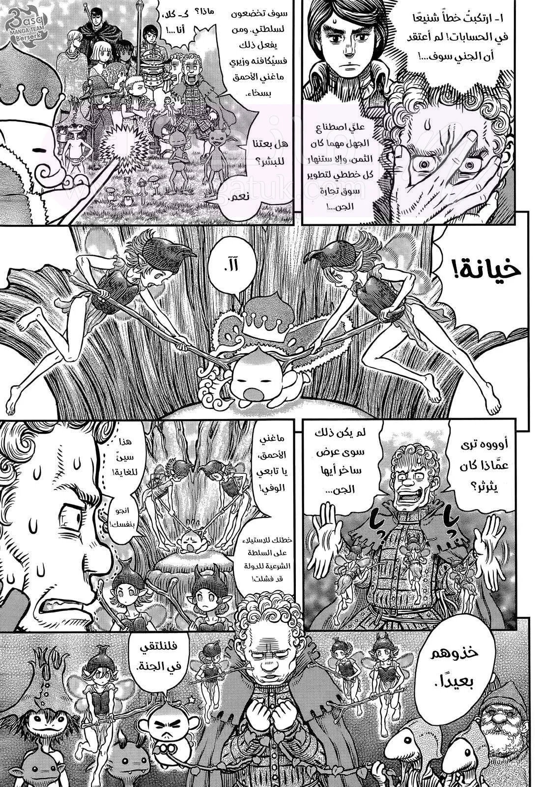 Read Berserk AR Manga Online