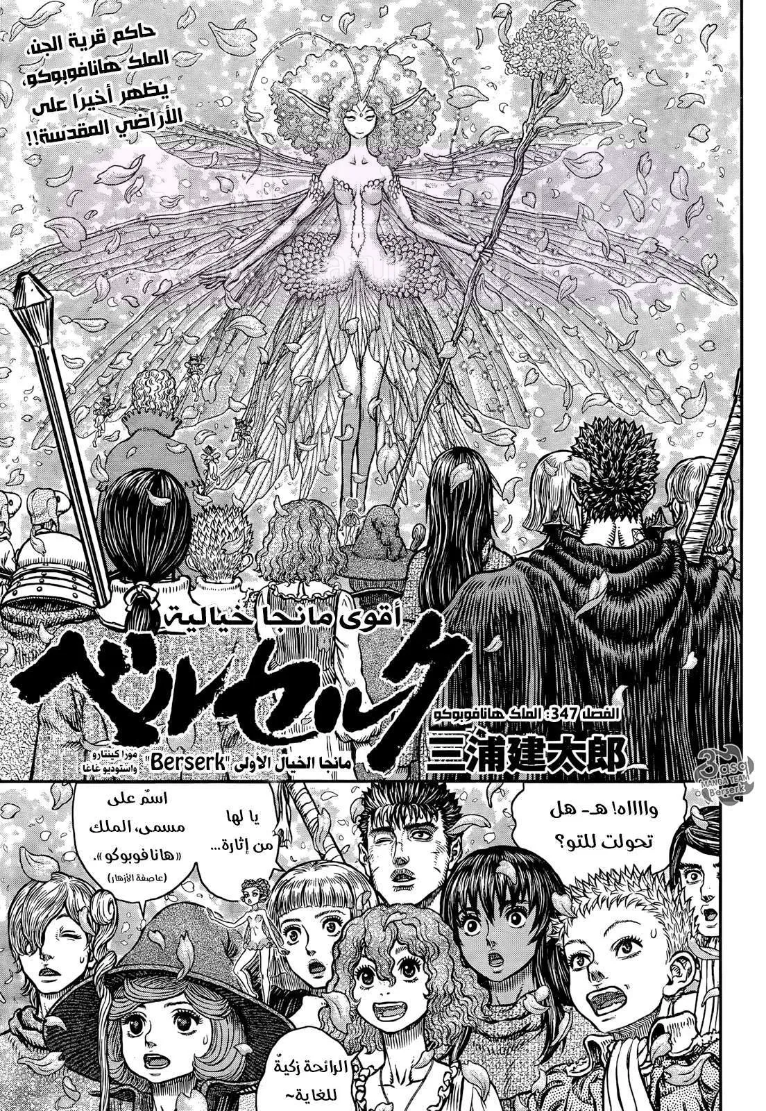 Read Berserk AR Manga Online