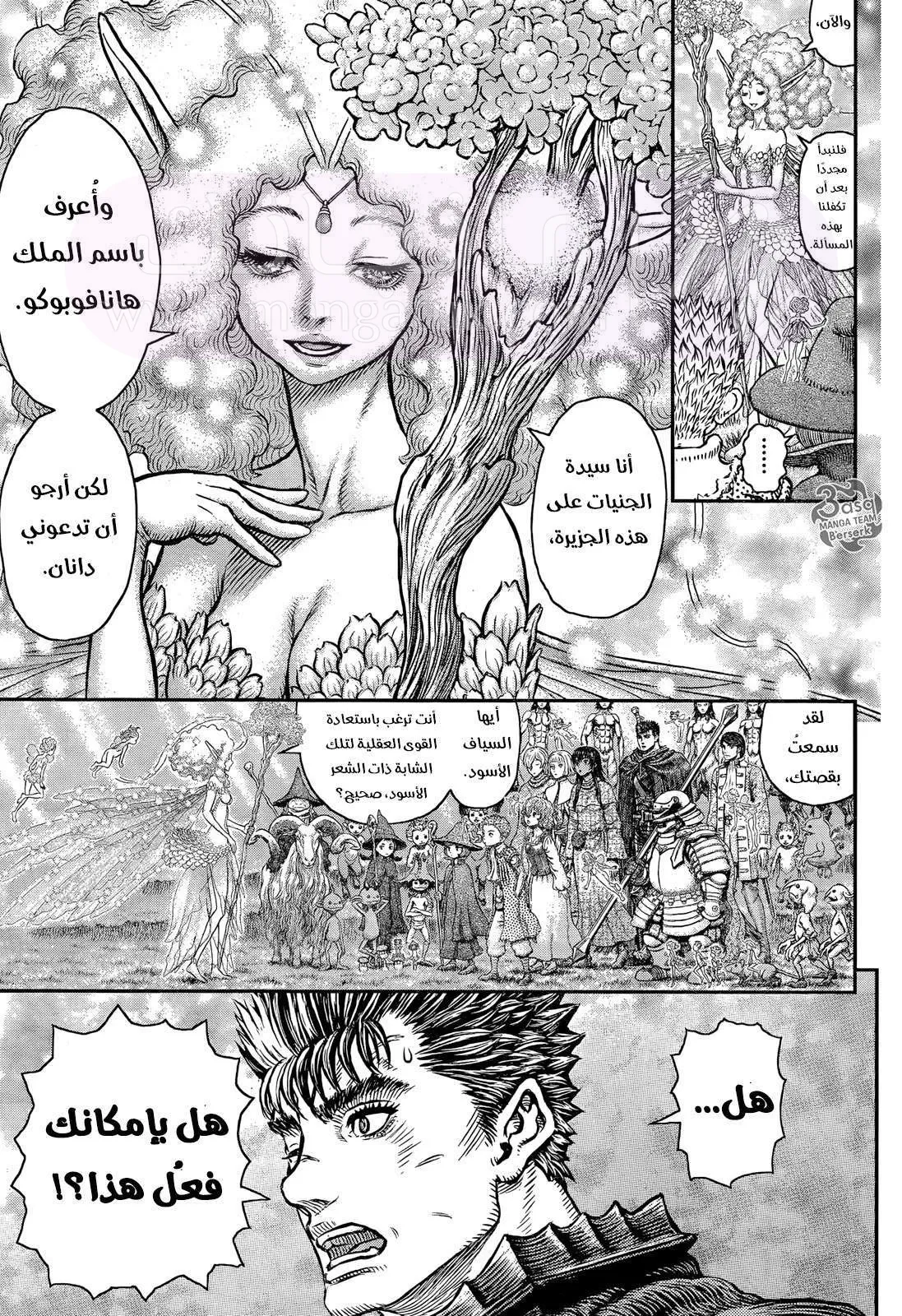 Read Berserk AR Manga Online