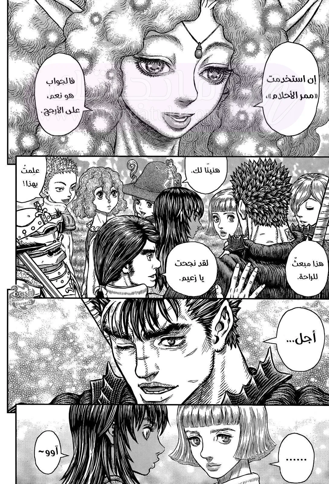 Read Berserk AR Manga Online