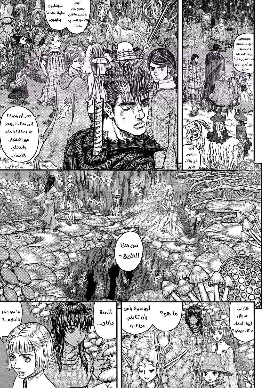 Read Berserk AR Manga Online