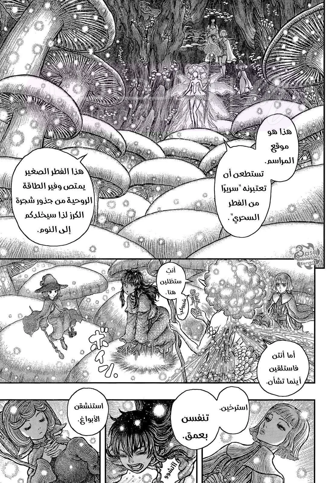 Read Berserk AR Manga Online