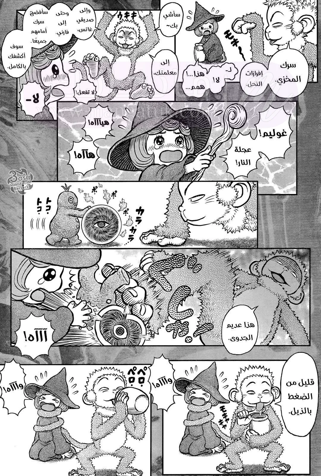 Read Berserk AR Manga Online