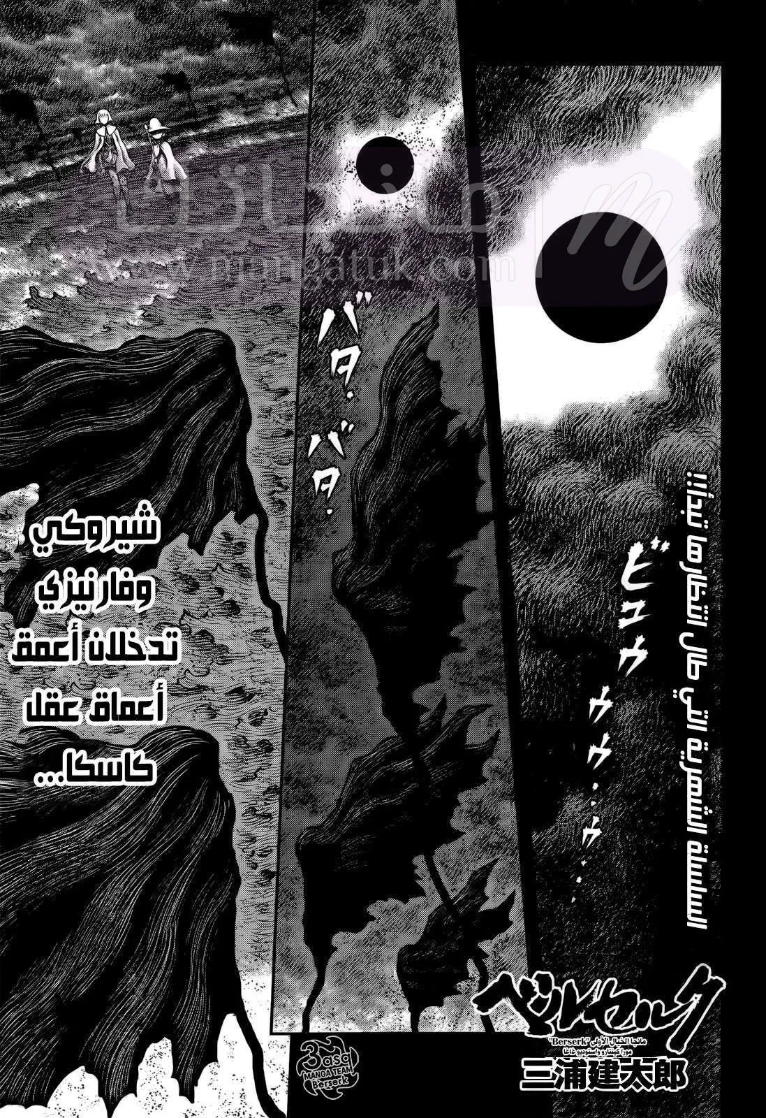 Read Berserk AR Manga Online