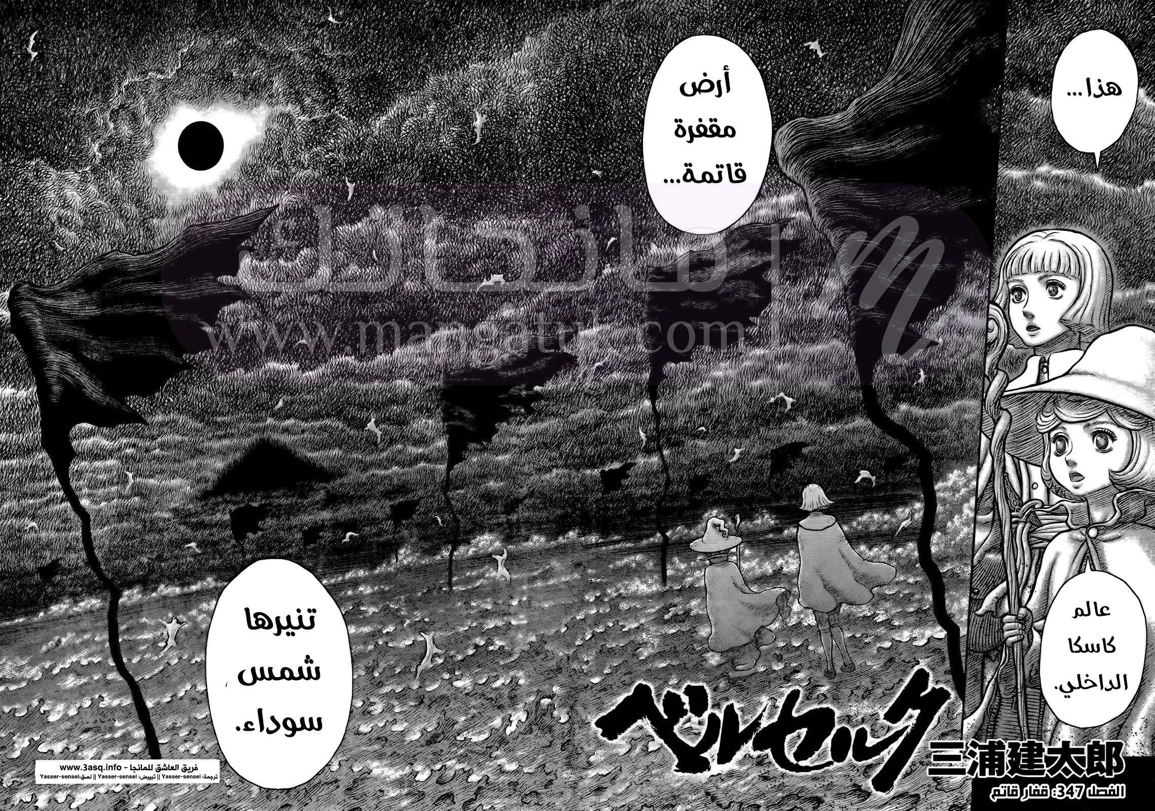 Read Berserk AR Manga Online