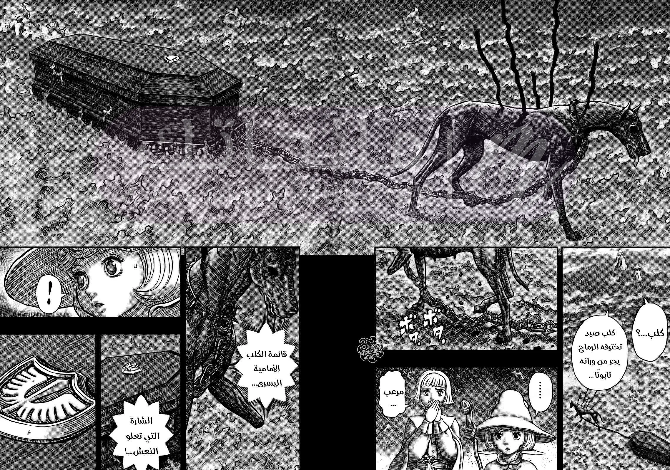 Read Berserk AR Manga Online