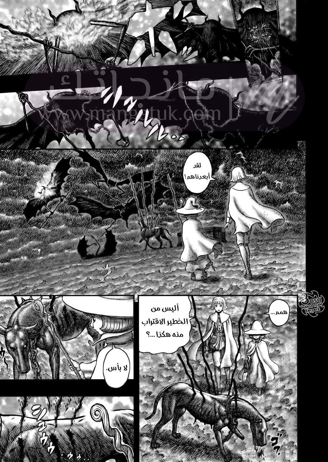 Read Berserk AR Manga Online
