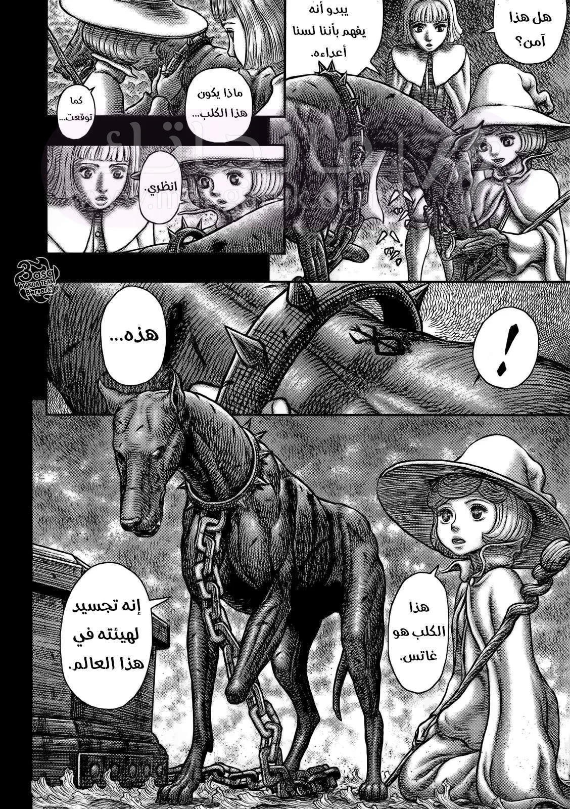 Read Berserk AR Manga Online
