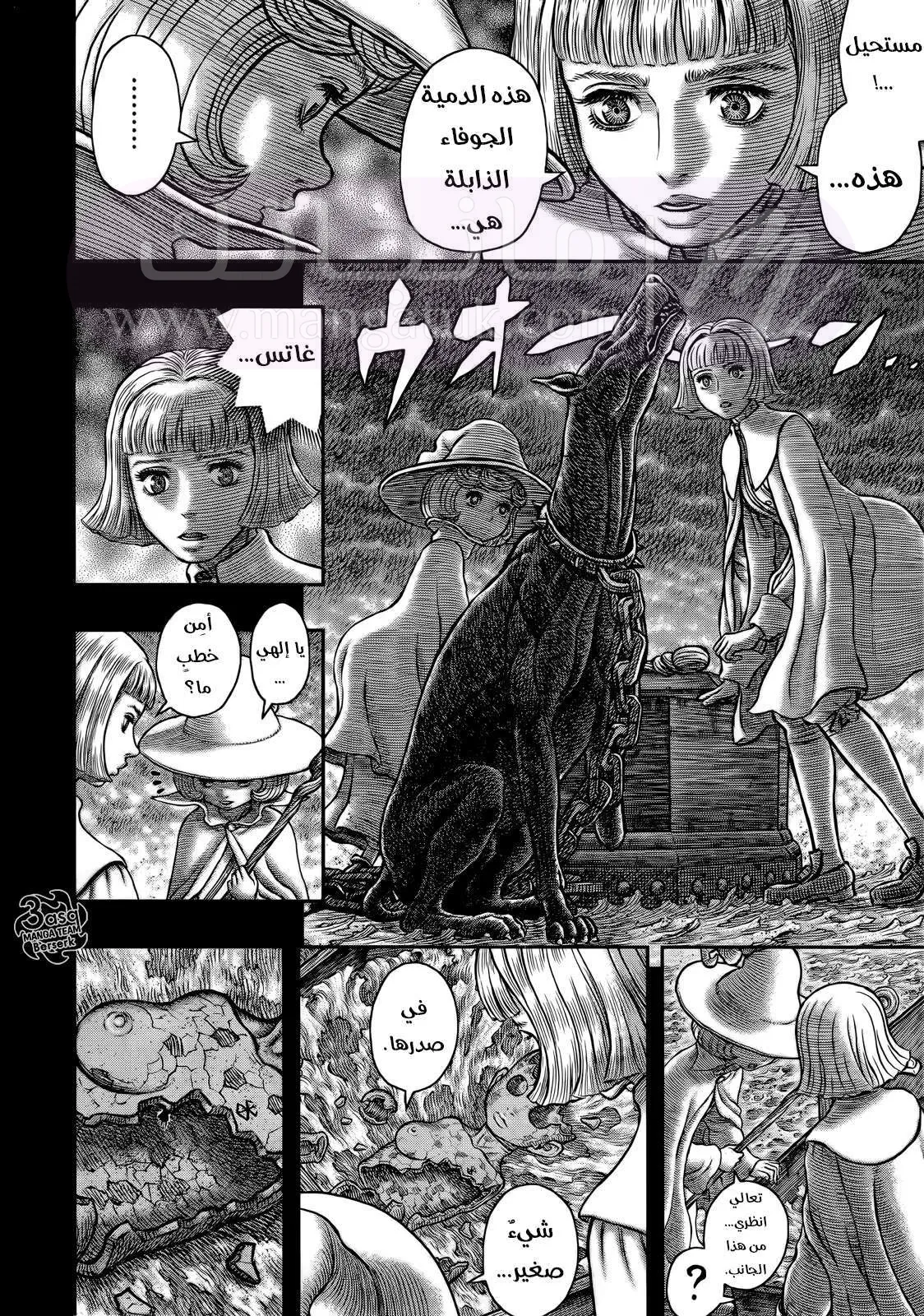 Read Berserk AR Manga Online