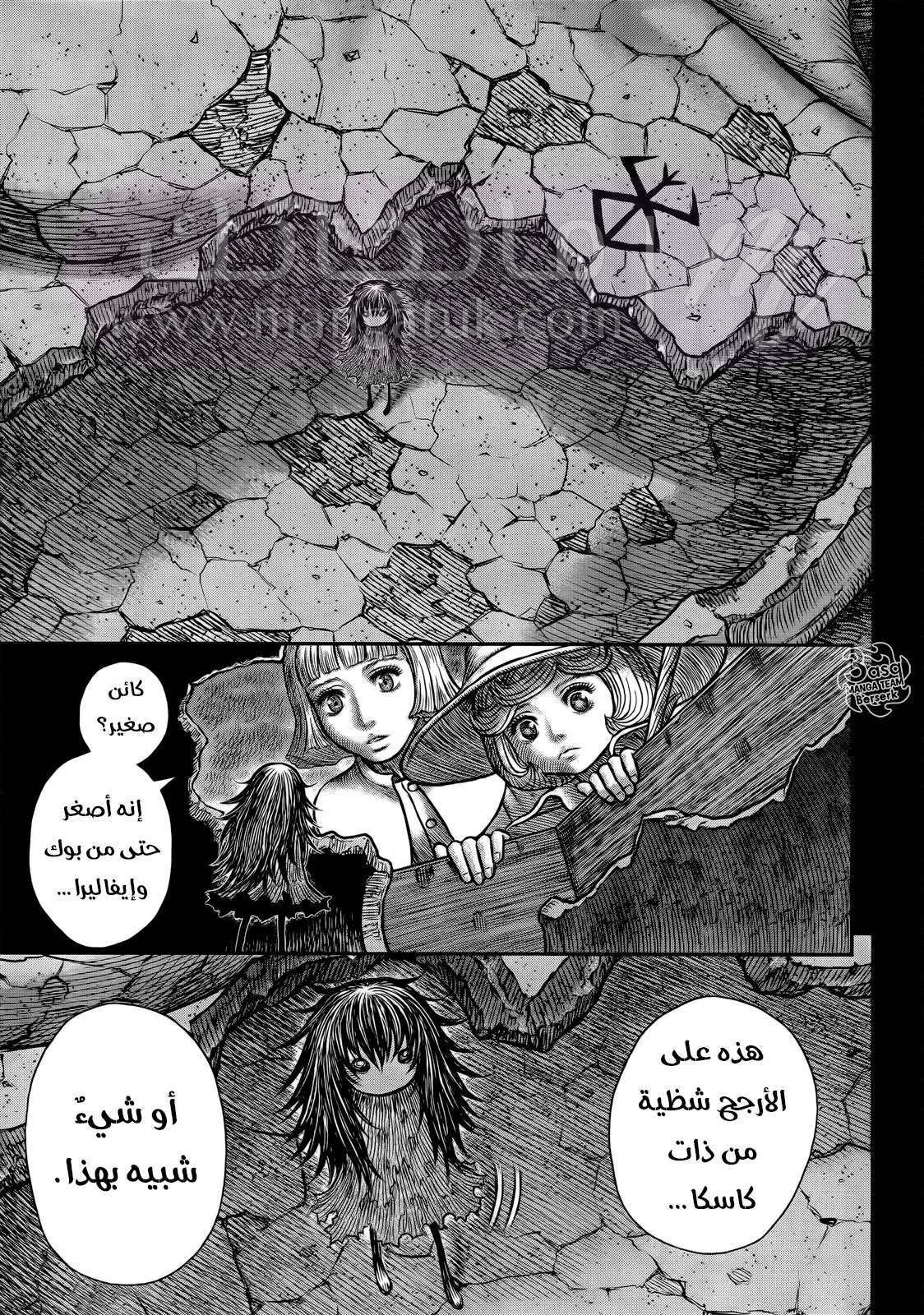 Read Berserk AR Manga Online