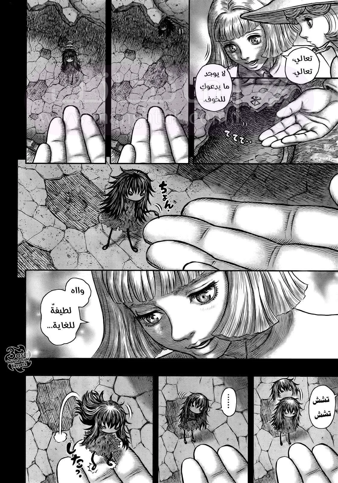 Read Berserk AR Manga Online