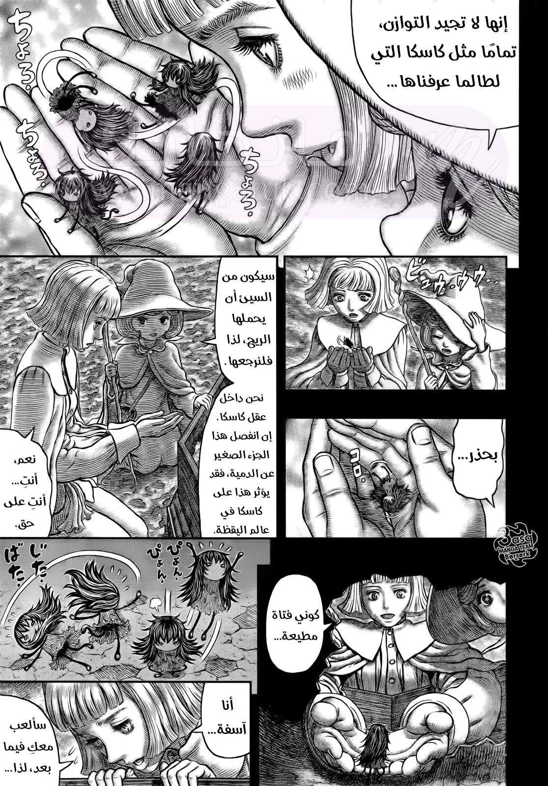Read Berserk AR Manga Online